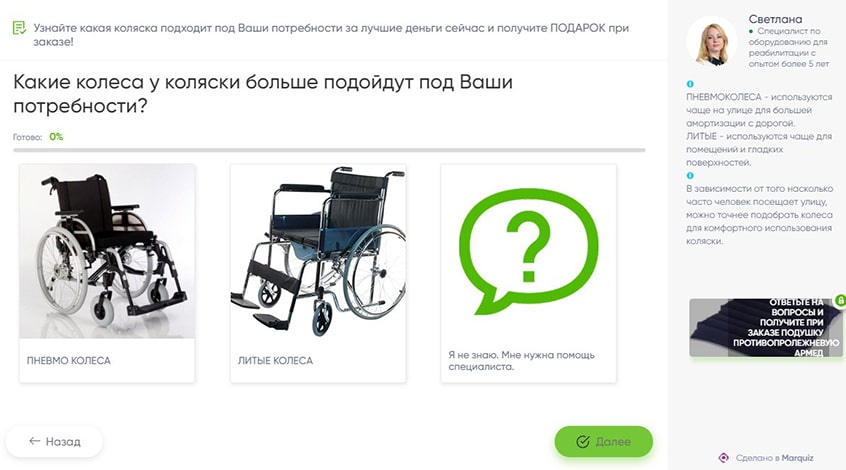 Интерактив Необычный подход