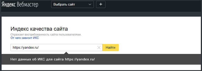 Узнать показатели Узнать показатели своего сайта