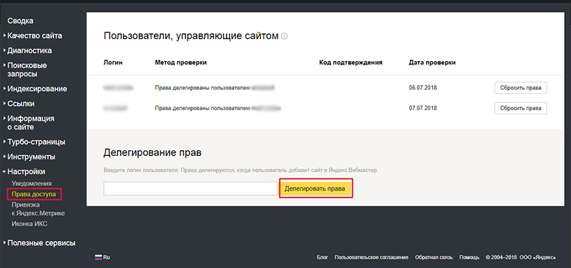 Добавляем пользователя