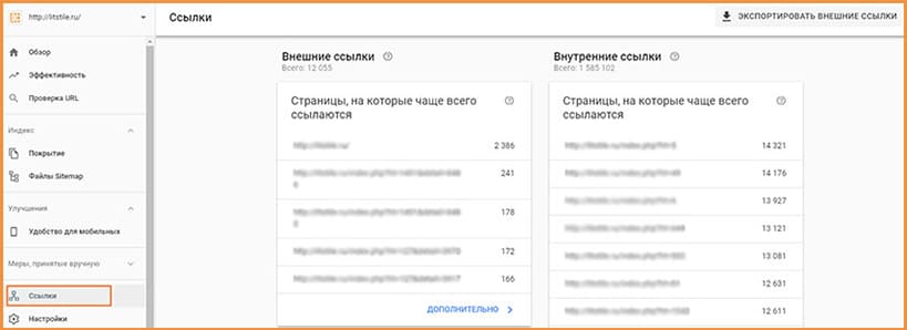 Внешние ссылки Ссылки на ресурс - внешние