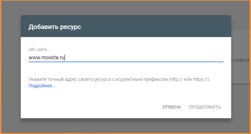 Адрес сайта URL сайта