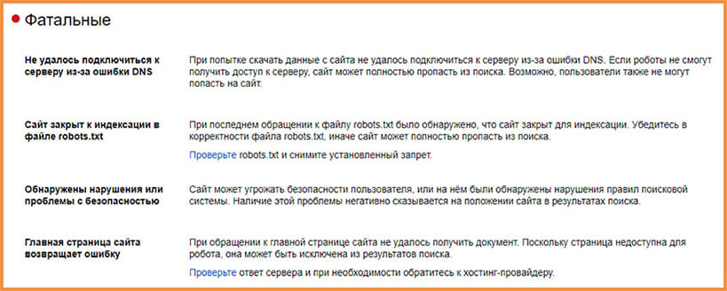 Проблемы - фатальные