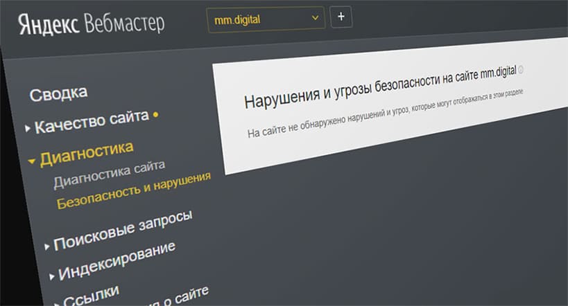 Проблемы безопасности