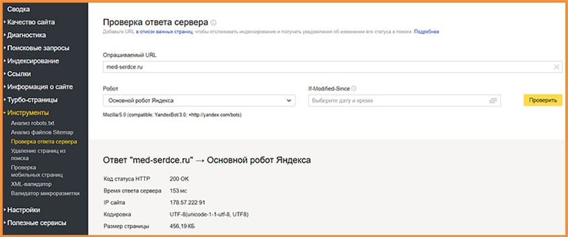 Проверка ответа Сервер - проверка ответа