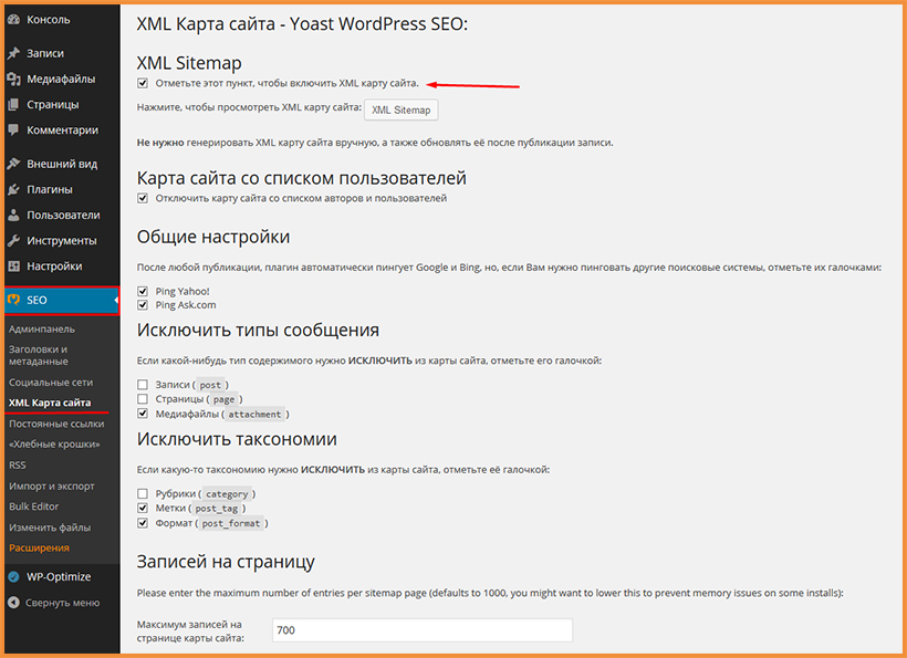 Карта Sitemap XML.