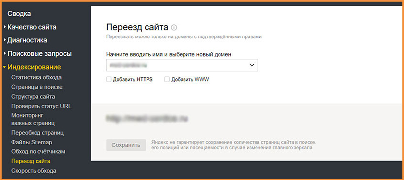 Нужен ли префикс www