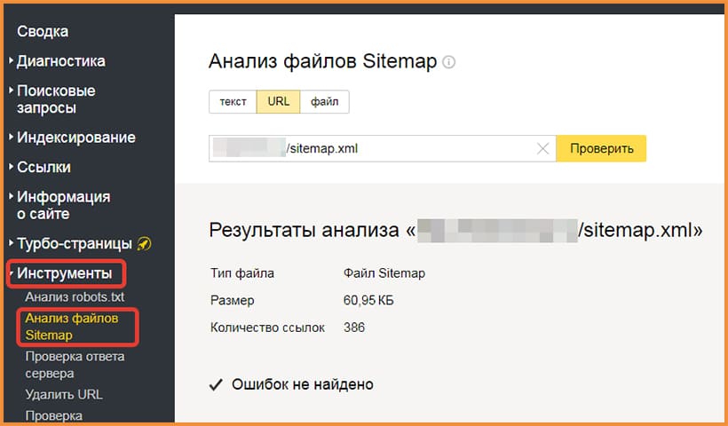 Корректная работа сайтмап