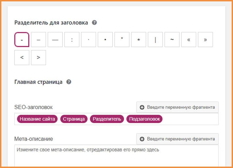 Автоматизация оформления разметки
