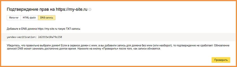 DNS-запис Добавление DNS-записи