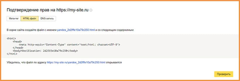 HTML-файл Проверка HTML-файла