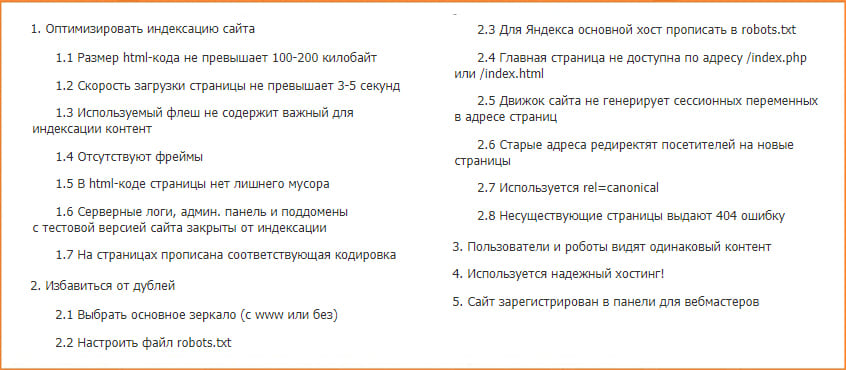 Аудит сайта Технический аудит сайта