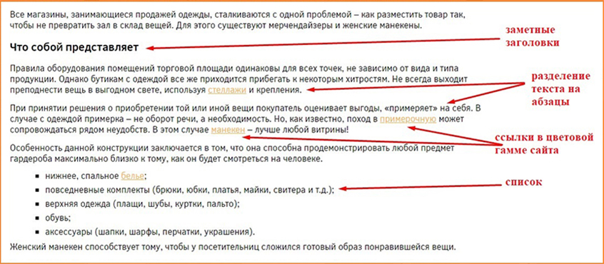 Полдача контента рациональная
