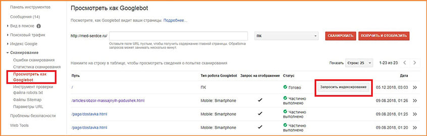 ускорить индексацию сайта