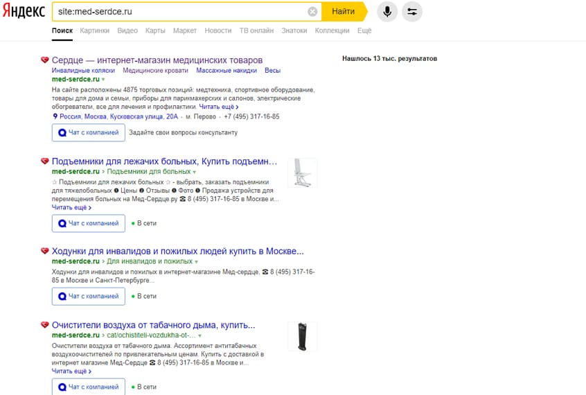 Прохождение индексирования