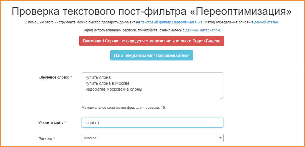 инструмент Арсенкин