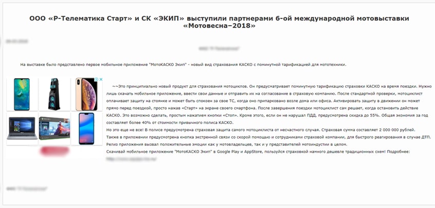 Примеры пресс-релизови Пресс-релиз
