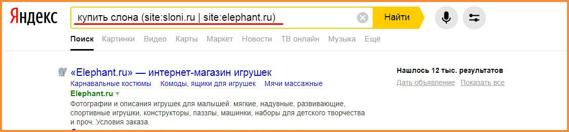 поиск с помощью операторов
