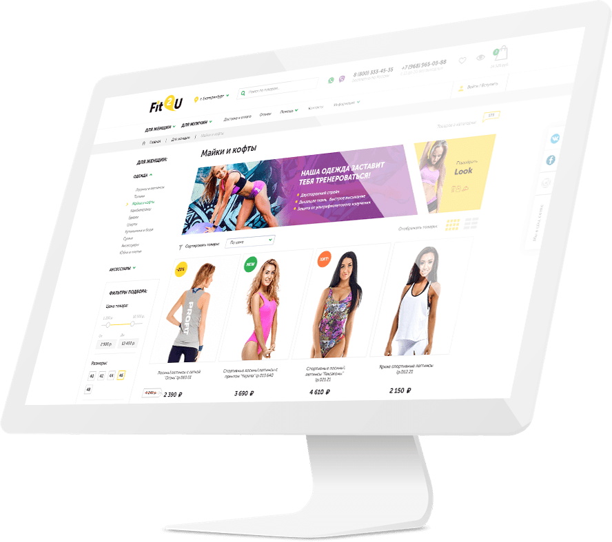 Каталог Fit2U с фильтрами по активности и свойствам товара
